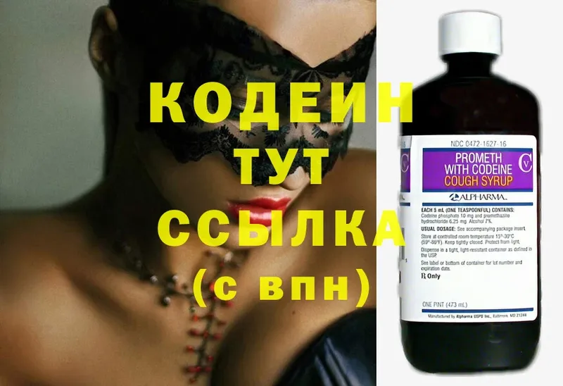 Кодеиновый сироп Lean Purple Drank  как найти закладки  Ноябрьск 